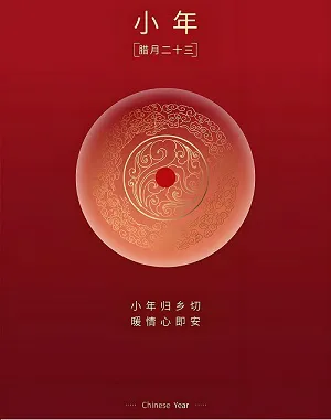 Chinese Little Year: The beauty and significance of traditional festivals