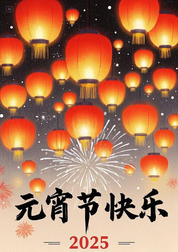 The Lantern Festival 2025: A Celebration of Tradition, Culture, and Joy